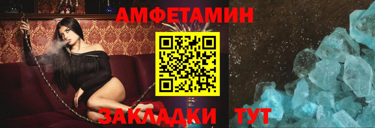 Amphetamine 97%  Вход с VPN  Амфетамин  Дальнегорск 