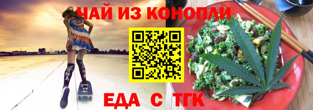 Cannafood конопля Дальнегорск