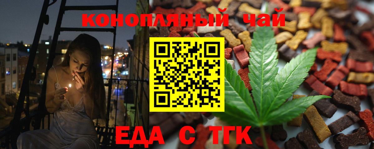 Дальнегорск  Печенье с ТГК марихуана  Вход с VPN 