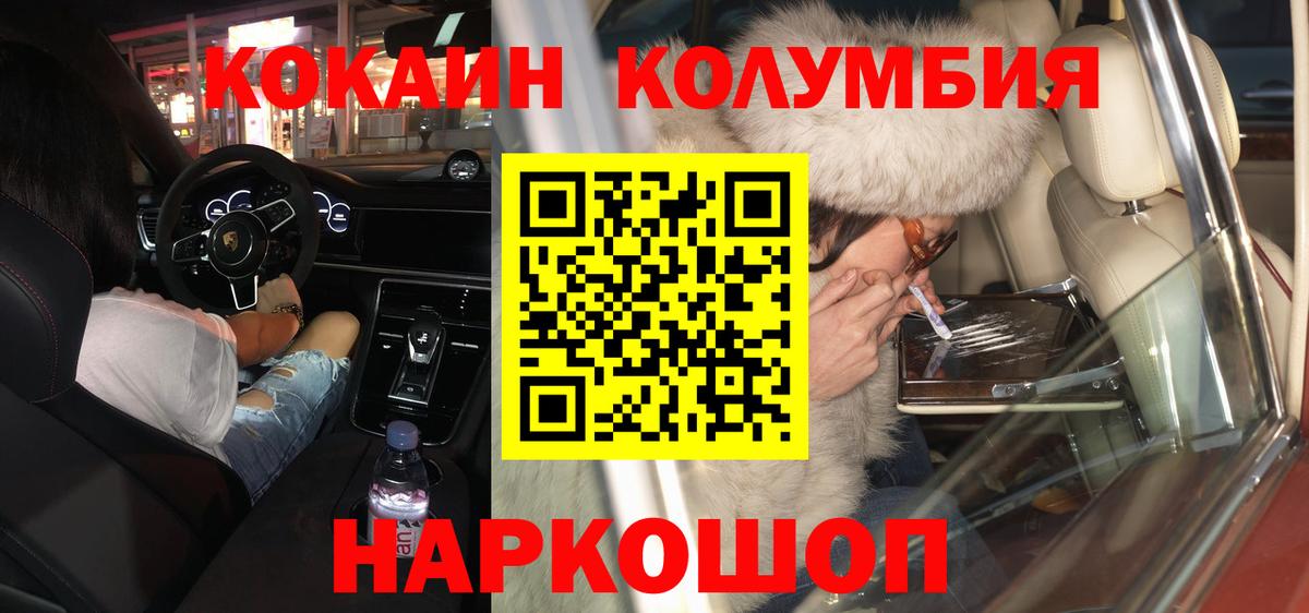 Кокаин Columbia  Вход с VPN  КОКАИН  COCAIN Columbia  Дальнегорск 