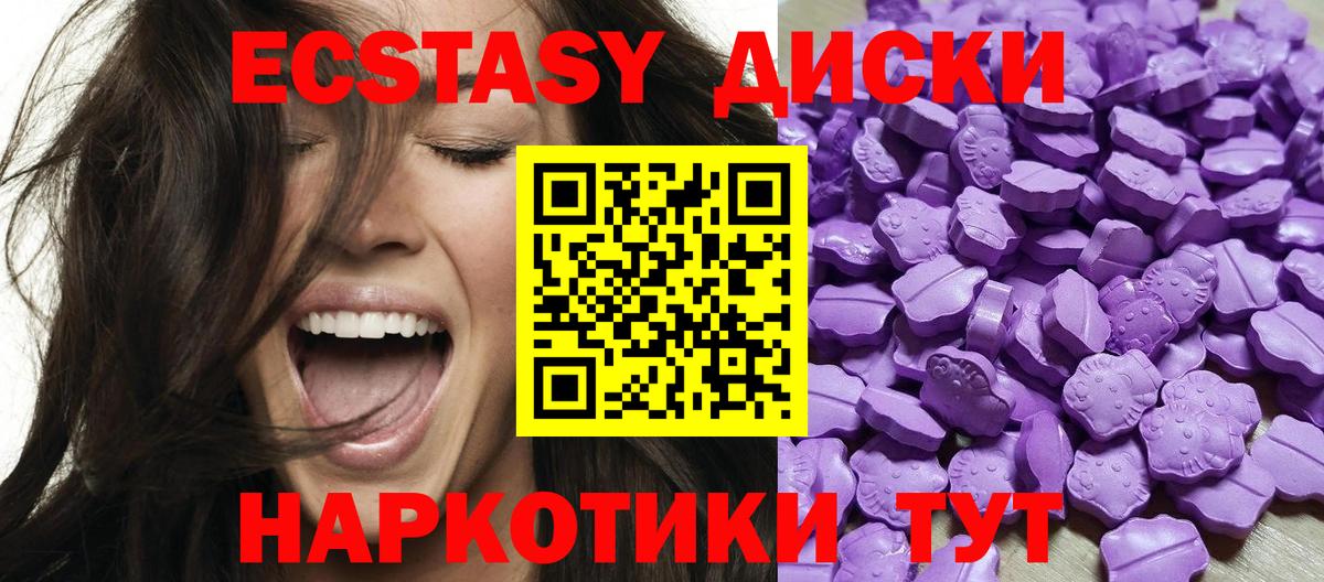 Дальнегорск  ЭКСТАЗИ Philipp Plein  Экстази  Вход с VPN  Экстази 99% 