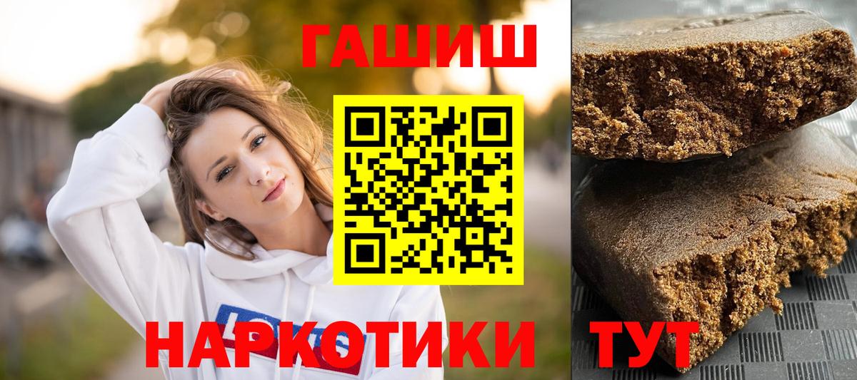 ГАШ  Гашиш Изолятор  Вход с VPN  Гашиш hashish  Дальнегорск 