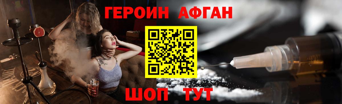Дальнегорск  Героин Афган  Вход с VPN 