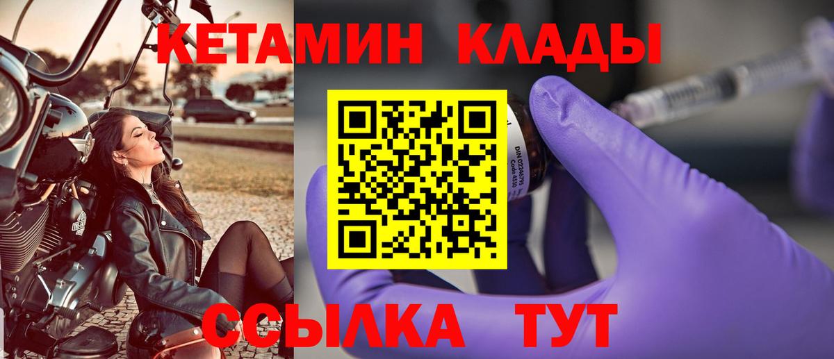Дальнегорск  КЕТАМИН VHQ  Вход с VPN  КЕТАМИН ketamine 