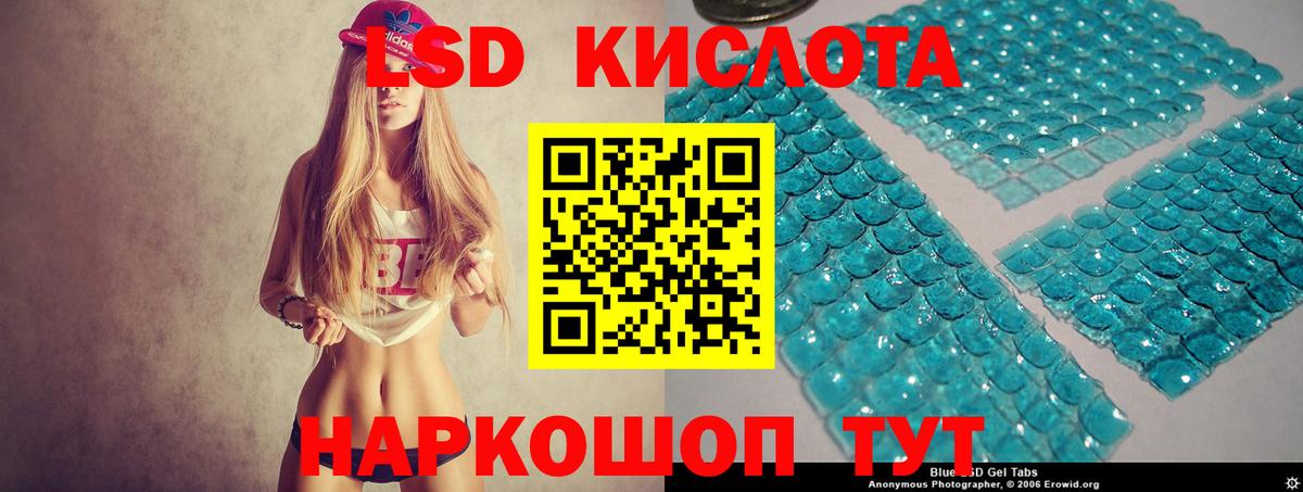ЛСД экстази кислота  Лсд 25 экстази кислота  Дальнегорск  Вход с VPN 
