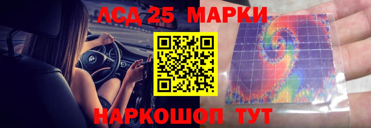 Лсд 25 экстази кислота Дальнегорск