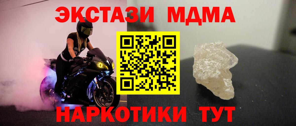 MDMA  MDMA кристаллы  MDMA VHQ  Вход с VPN  Дальнегорск 