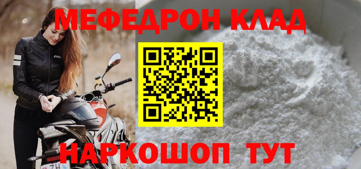 МЯУ-МЯУ VHQ  МЯУ-МЯУ  Вход с VPN  Дальнегорск  МЕФ 4 MMC 