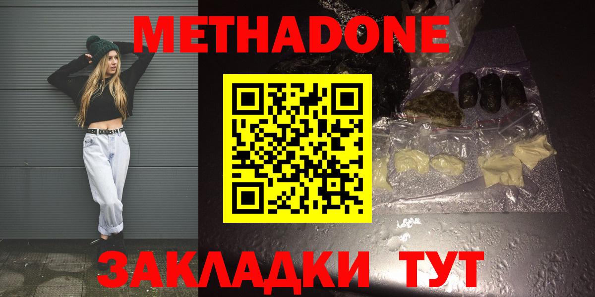 мориарти формула  гидра как войти  Дальнегорск  Метадон кристалл  Вход с VPN  МЕТАДОН VHQ 