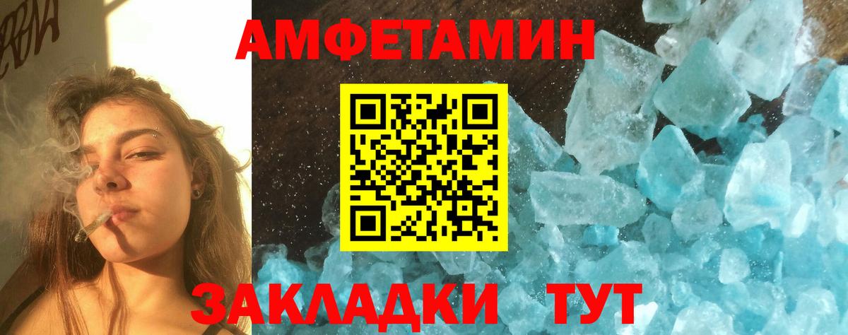 МЕТАМФЕТАМИН  Вход с VPN  Дальнегорск  Первитин Декстрометамфетамин 99.9% 