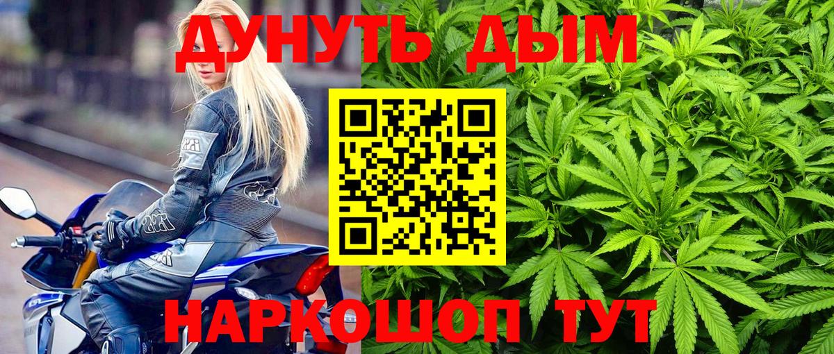Марихуана AK-47  Шишки марихуана планчик  Дальнегорск  Вход с VPN 