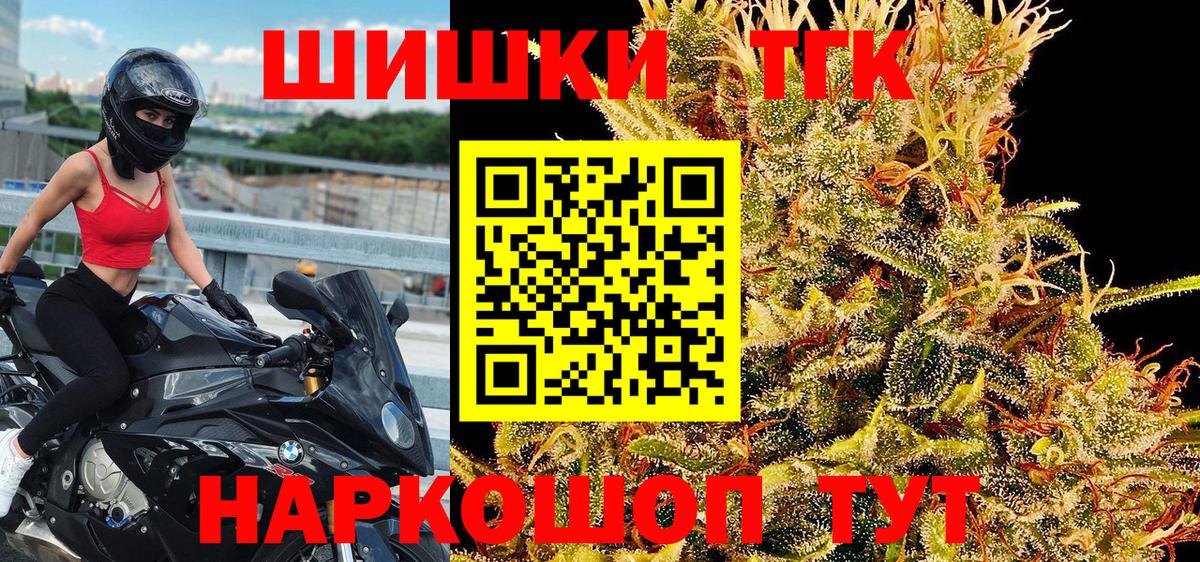 Конопля THC 21% Дальнегорск
